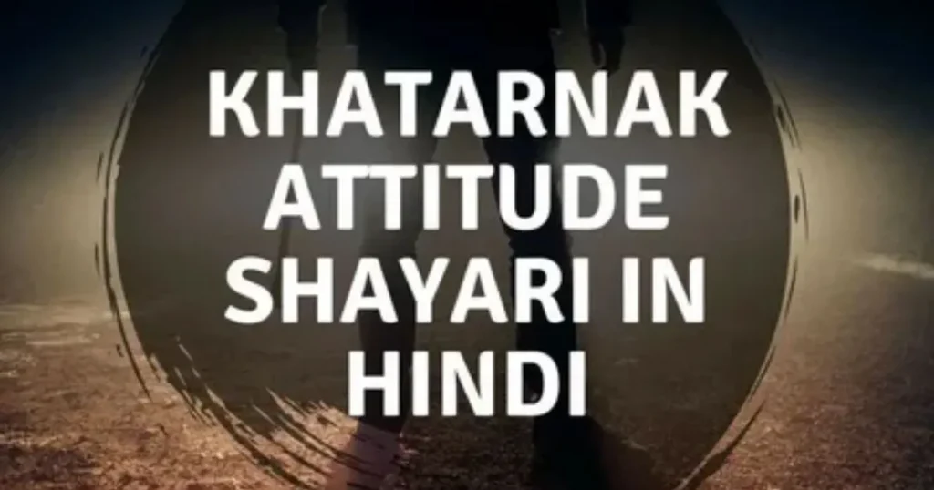 Khatarnak Attitude Shayari in Hindi - bold silhouette background