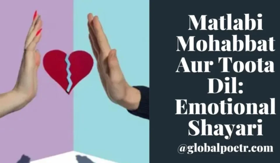 Matlabi mohabbat aur toota hua dil dikhata hua image - do haath aur beech mein toota dil