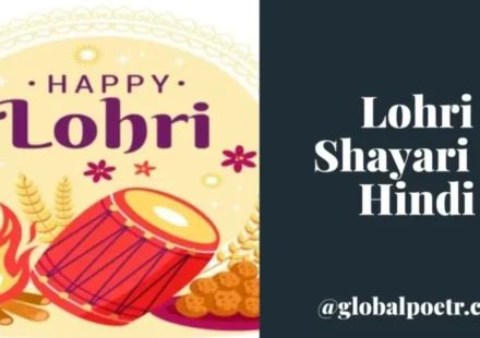 Happy Lohri festival greeting with bonfire, dhol aur til laddu — Lohri Shayari in Hindi