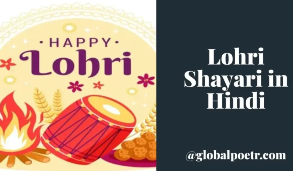 Happy Lohri festival greeting with bonfire, dhol aur til laddu — Lohri Shayari in Hindi