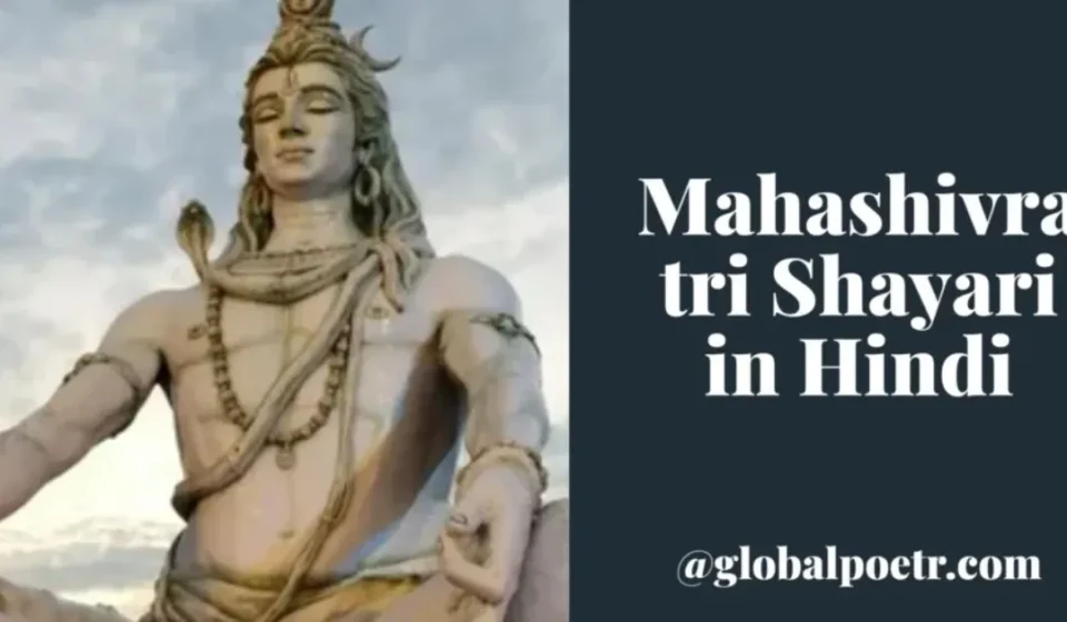 Mahashivratri Shayari in Hindi भगवान शिव की तस्वीर के साथ Mahashivratri Shayari in Hindi