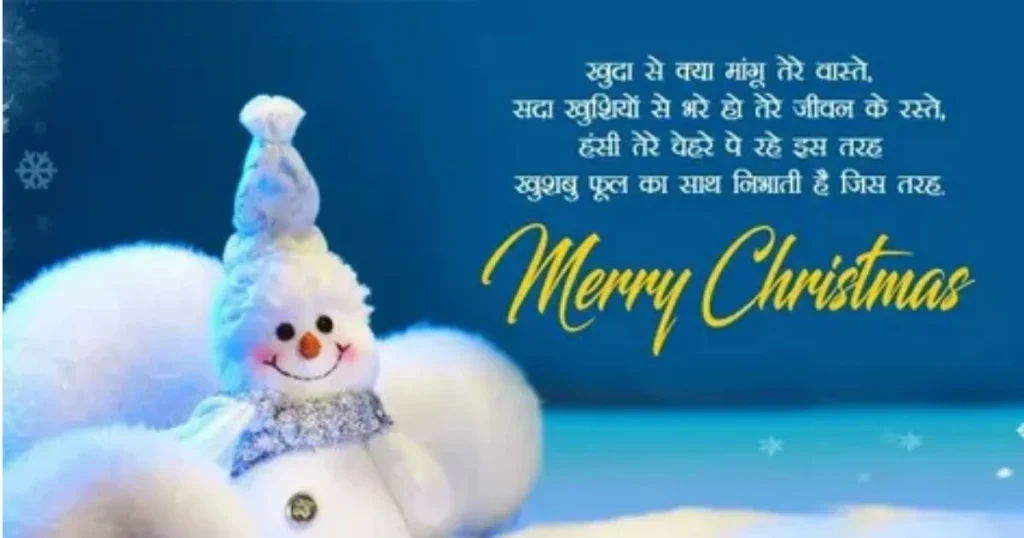 Cute smiling snowman with Merry Christmas Hindi shayari greeting on blue background