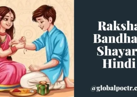 Raksha Bandhan Shayari Hindi featuring a brother and sister celebrating Raksha Bandhan