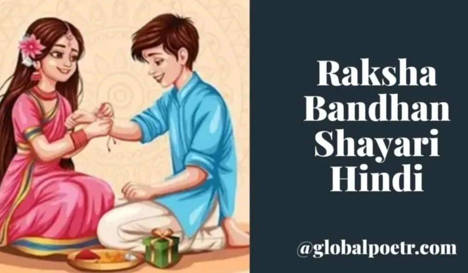 Raksha Bandhan Shayari Hindi featuring a brother and sister celebrating Raksha Bandhan
